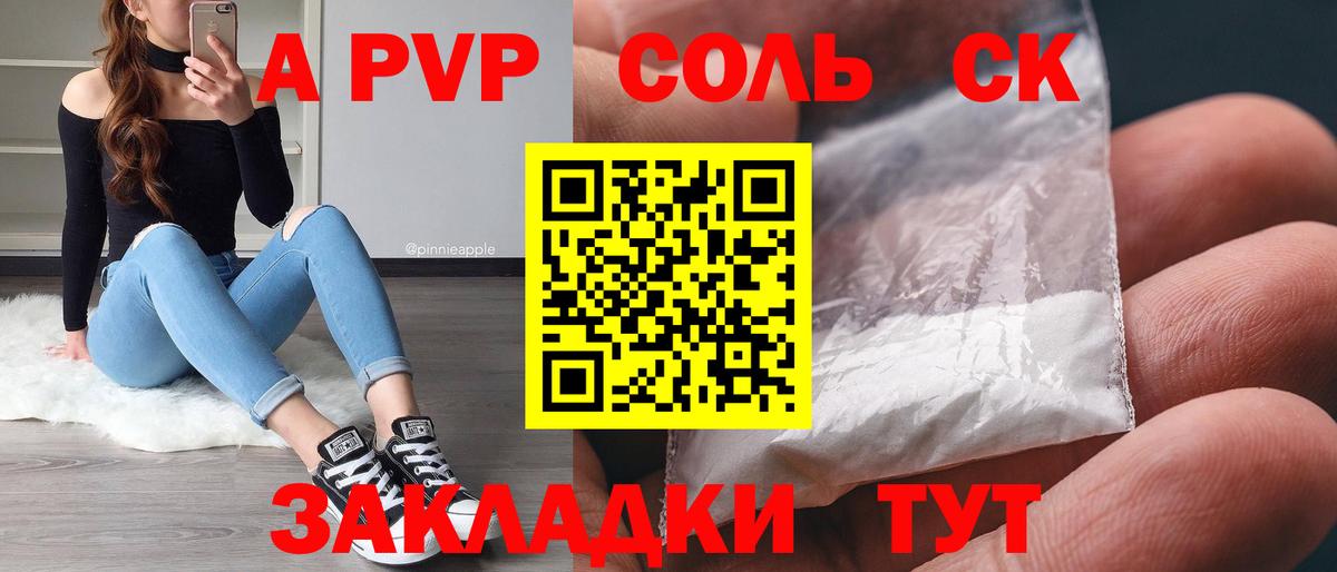 APVP  Вход с VPN  Жуковский  Alfa_PVP VHQ  APVP СК  A PVP СК 