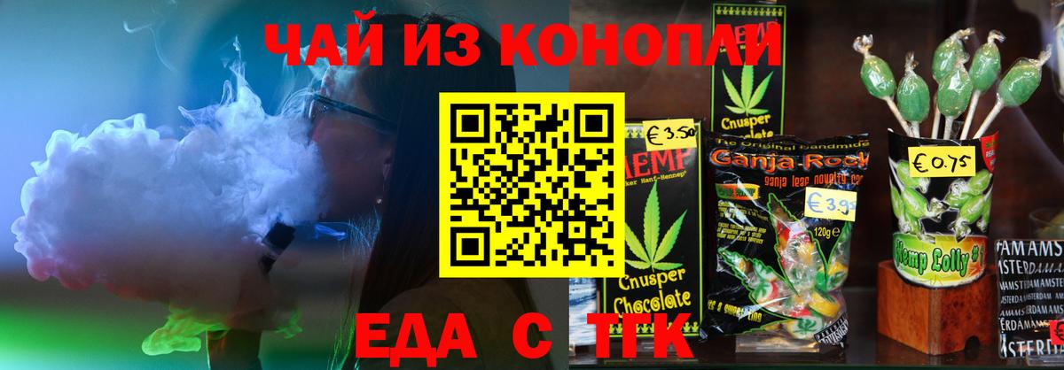 Жуковский  Canna-Cookies марихуана  Вход с VPN 