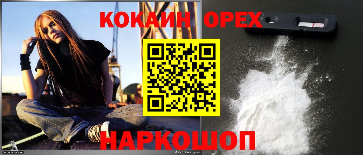 COCAIN  как найти закладки  Жуковский  КОКАИН 99%  Вход с VPN 
