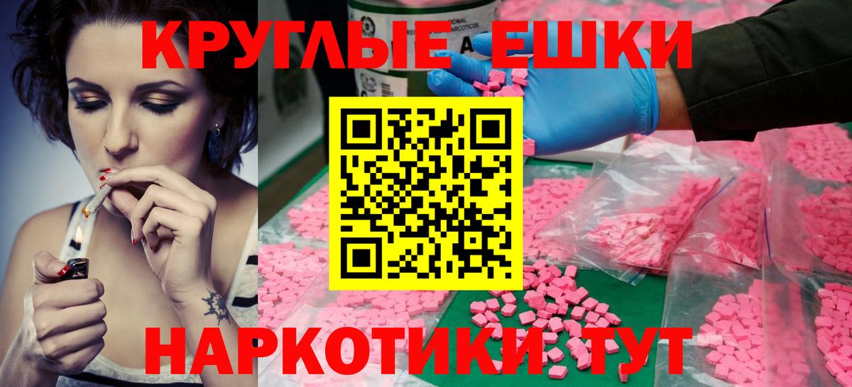 Экстази  Ecstasy 300 mg  ЭКСТАЗИ ешки  Вход с VPN  Жуковский 