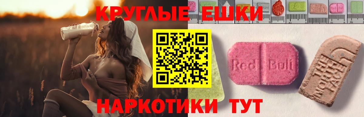 Экстази диски Жуковский