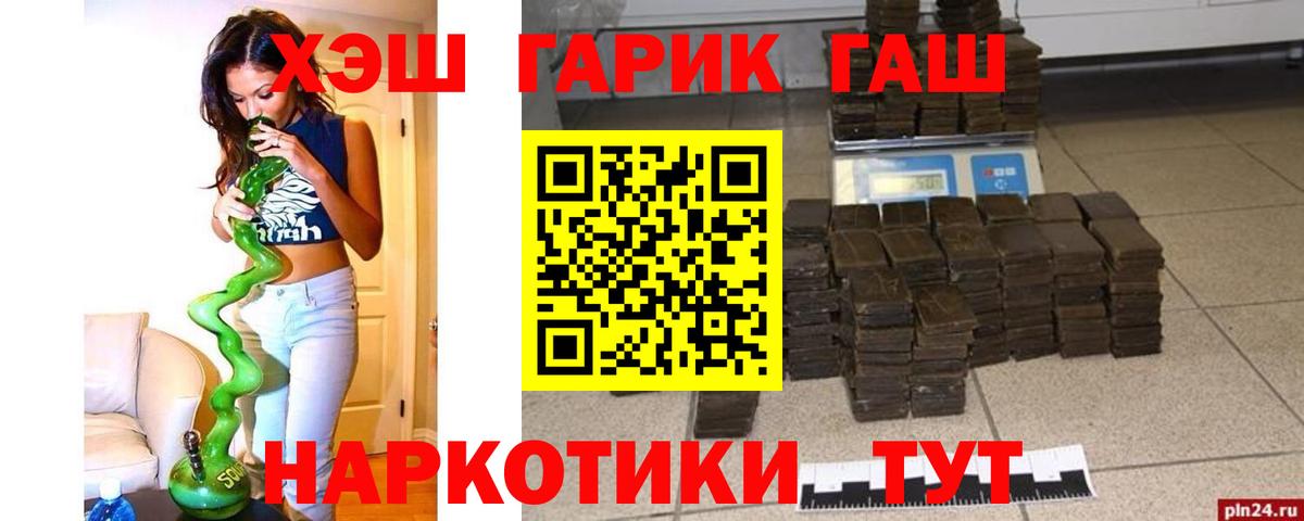Жуковский  ГАШИШ  Вход с VPN  Гашиш гарик 