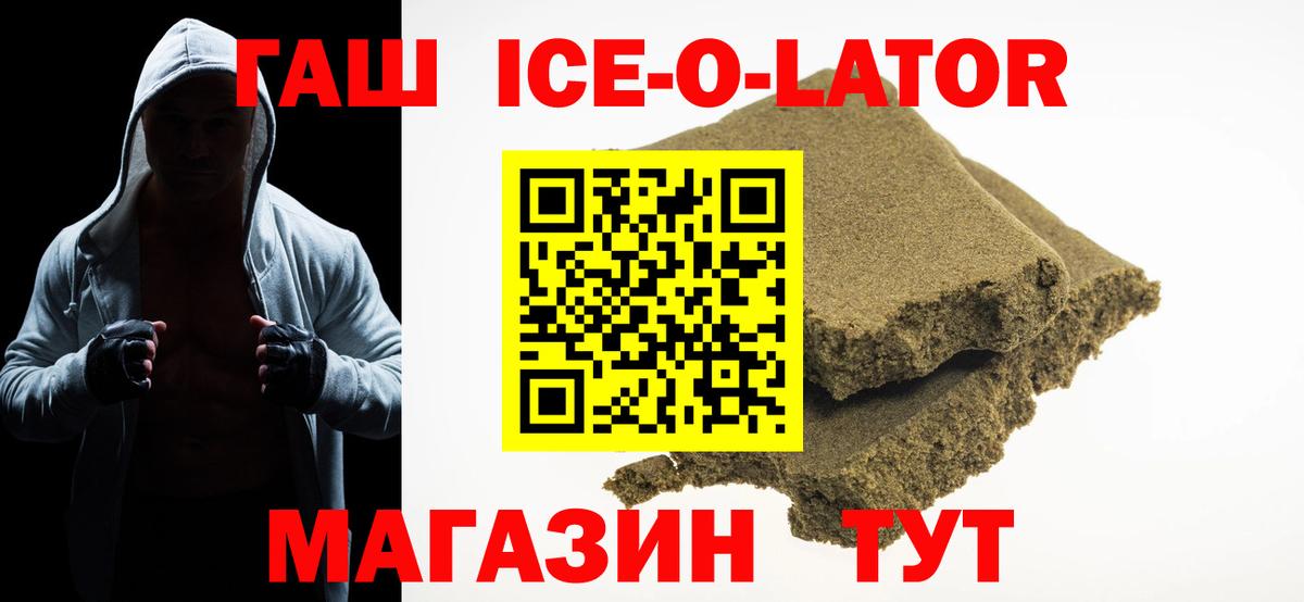 ГАШ хэш Жуковский