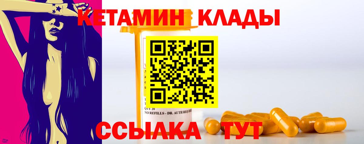 Жуковский  КЕТАМИН ketamine  hydra сайт  Вход с VPN 