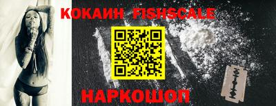 кокаин перу Краснодар