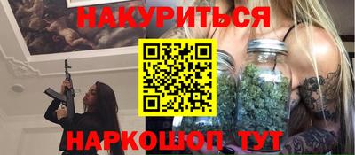 бутират Краснокаменск