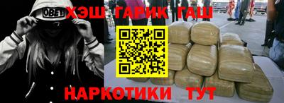 бутират Краснокаменск
