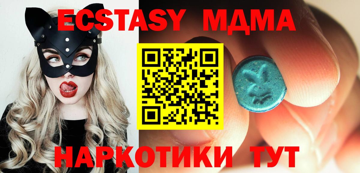 Жуковский  МДМА  Вход с VPN  МДМА кристаллы 