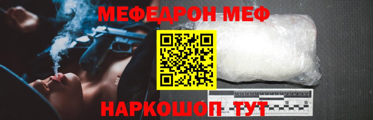 Жуковский  Меф мяу мяу  Вход с VPN  Меф  Мефедрон VHQ 