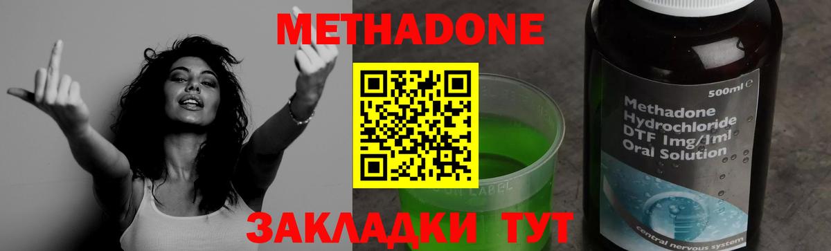 Жуковский  МЕТАДОН белоснежный  MEGA рабочий сайт  МЕТАДОН мёд  Вход с VPN 