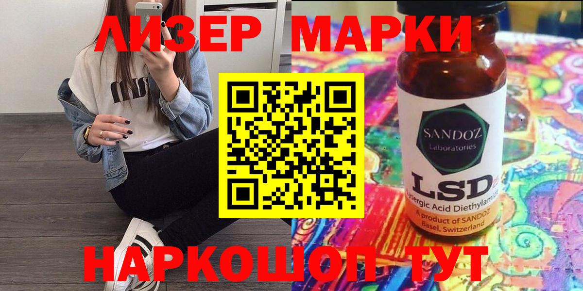 Марки N-bome 1500мкг Жуковский