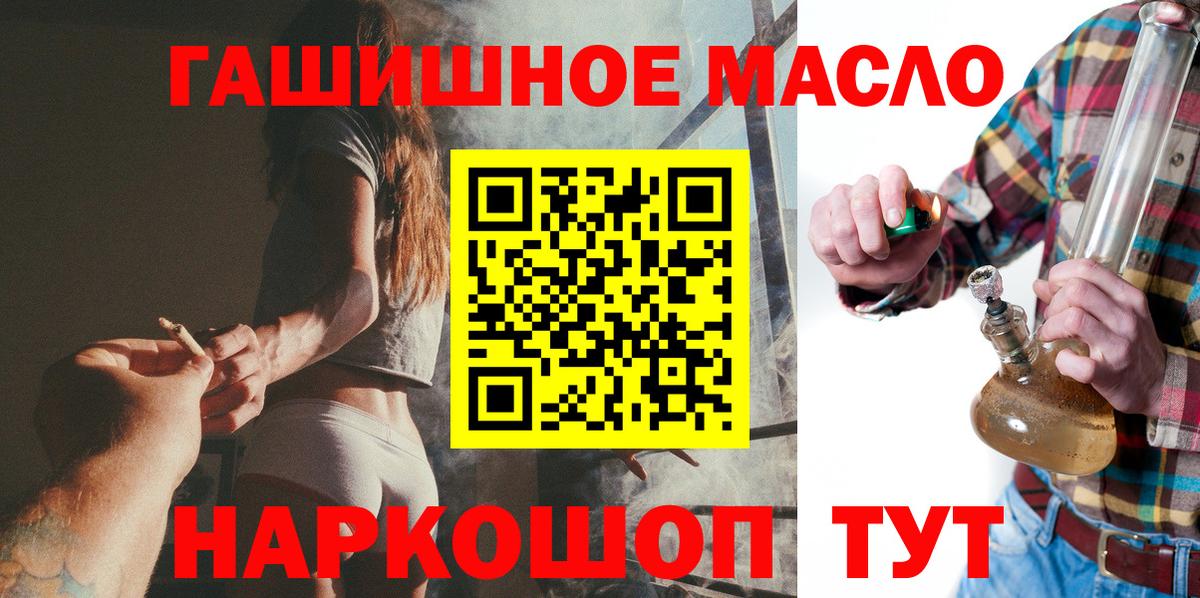 Жуковский  Дистиллят ТГК Wax  мега ONION  Вход с VPN 